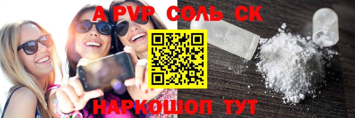 A PVP мука Бугуруслан