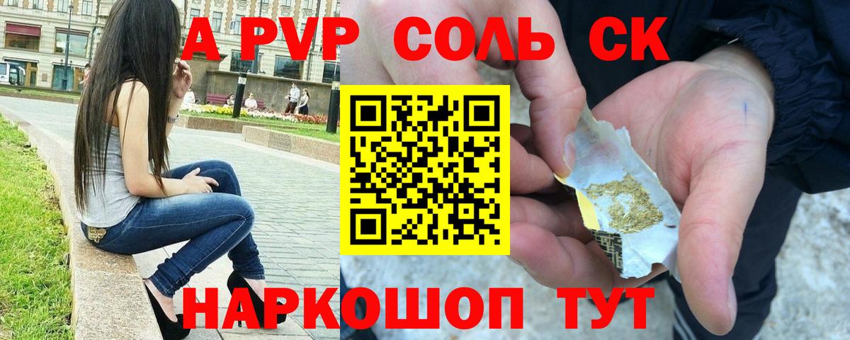 Alfa_PVP СК Бугуруслан