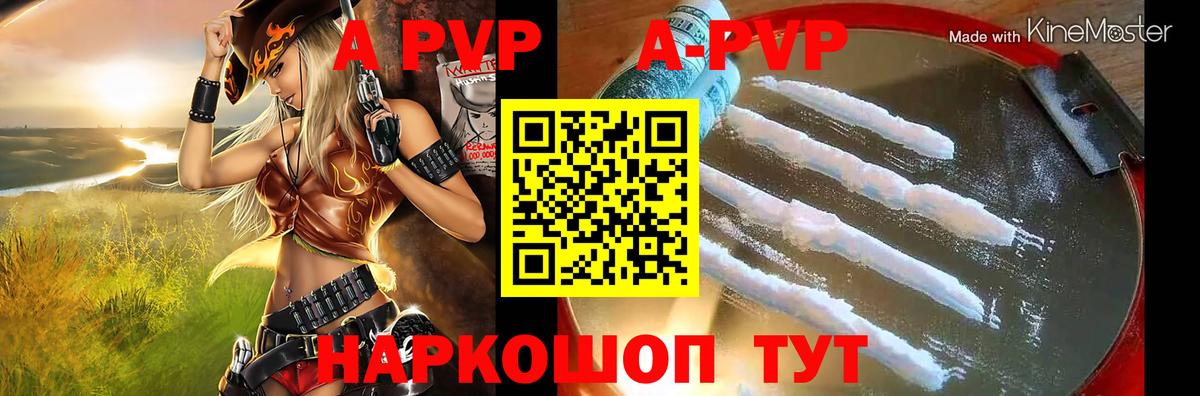 APVP Соль  Альфа ПВП мука  Бугуруслан  Вход с VPN 