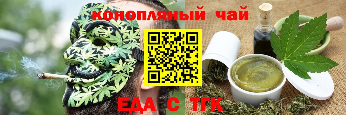 Canna-Cookies конопля  Бугуруслан 