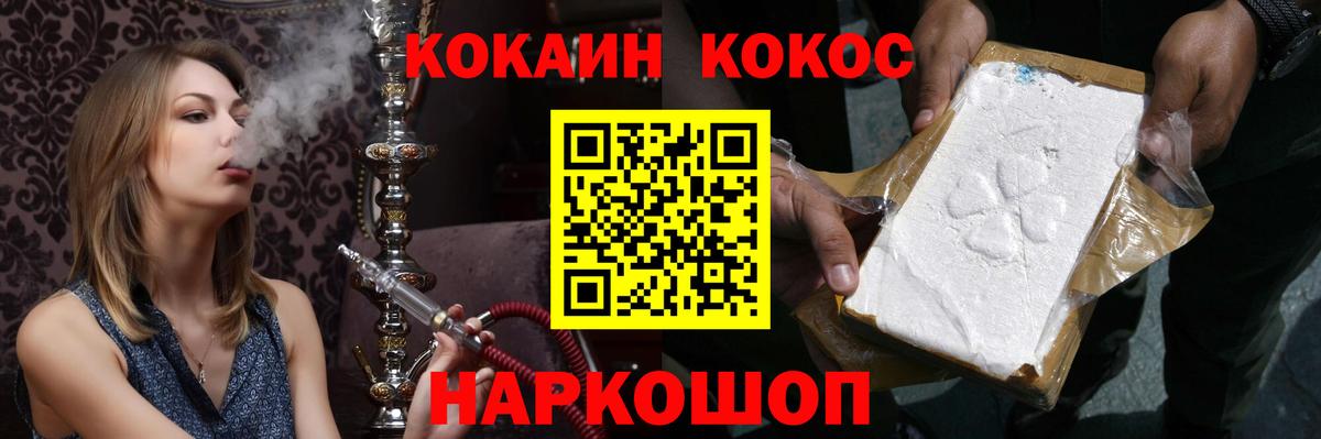 COCAIN 97% Бугуруслан