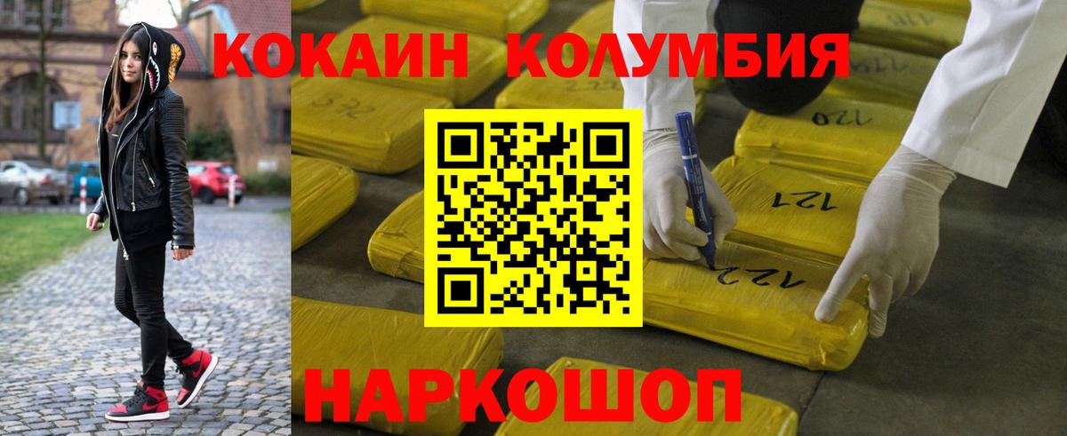 Бугуруслан  COCAIN Колумбийский  Кокаин Колумбийский  Вход с VPN 