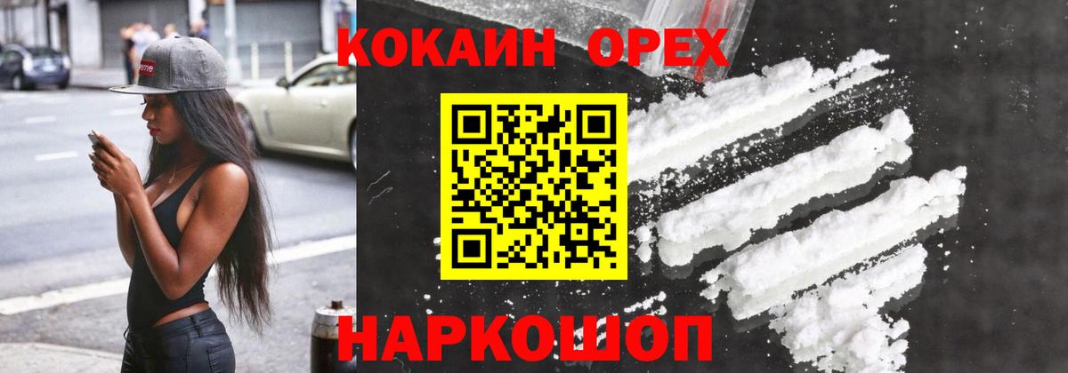 КОКАИН VHQ Бугуруслан