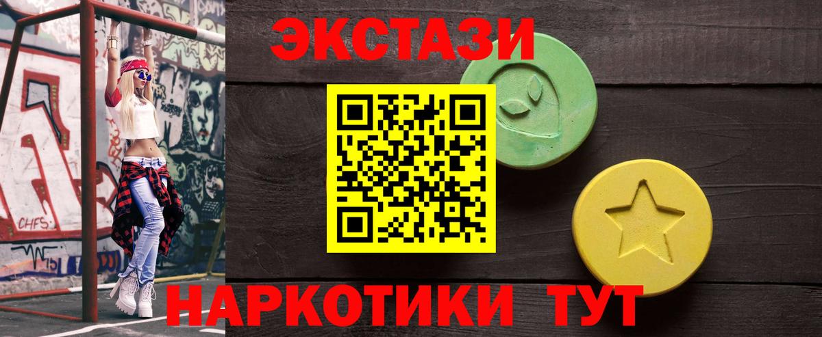 Ecstasy mix  Бугуруслан  ЭКСТАЗИ  Экстази MDMA 