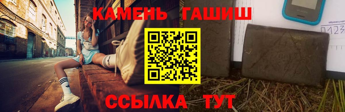 ГАШИШ 40% ТГК  Вход с VPN  Бугуруслан  ГАШ гарик 