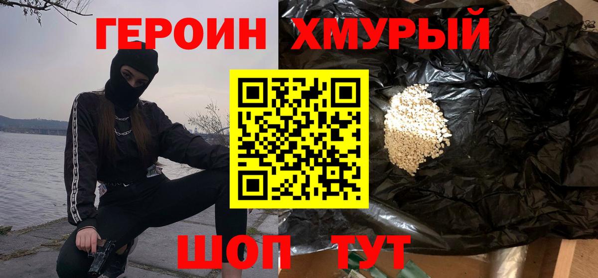 ГЕРОИН гречка  Бугуруслан 