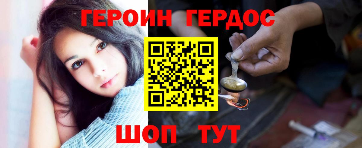 Бугуруслан  Героин  Вход с VPN  Героин герыч 