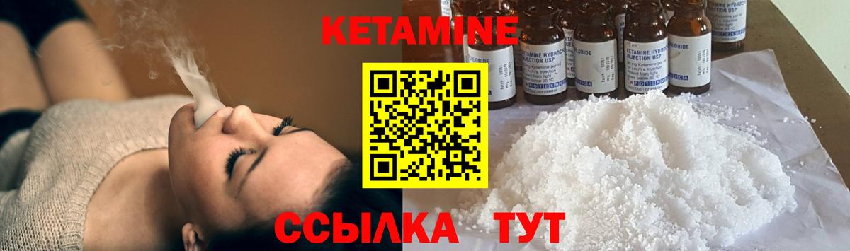 Бугуруслан  Кетамин VHQ  Кетамин VHQ  Вход с VPN 