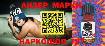 стафф Бийск