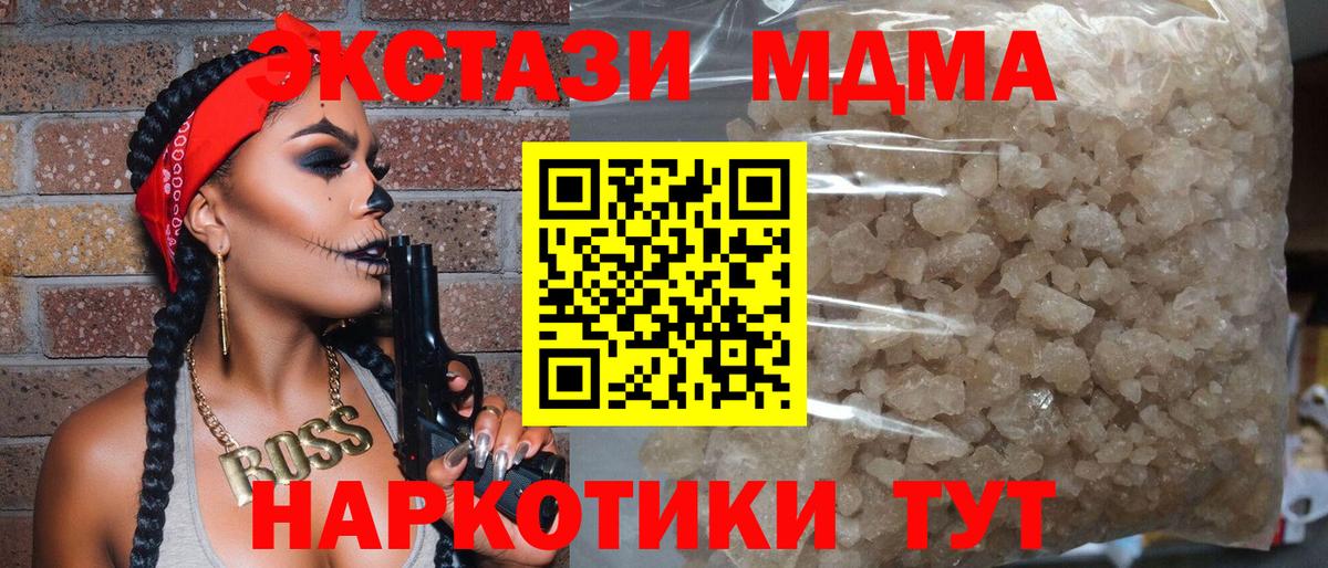 Бугуруслан  МДМА crystal  МДМА  Вход с VPN 