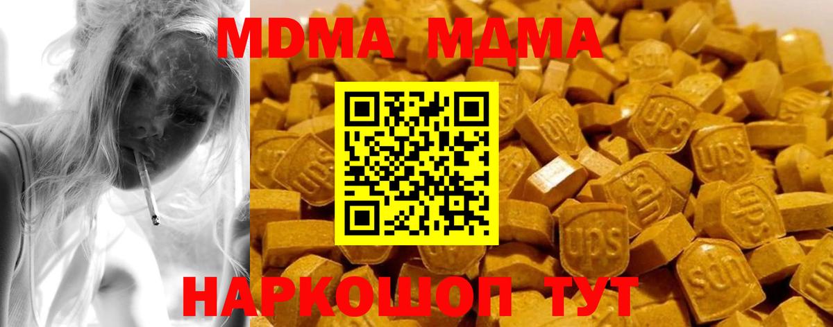 МДМА молли Бугуруслан
