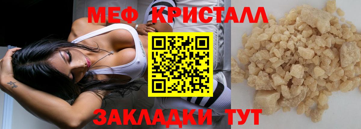 МЕФ мука Бугуруслан