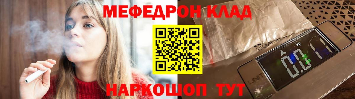 Мефедрон  МЯУ-МЯУ  Меф мяу мяу  Вход с VPN  МЕФ VHQ  Бугуруслан 