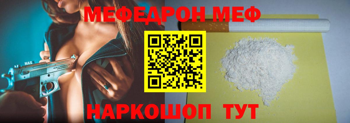 Мефедрон мука Бугуруслан