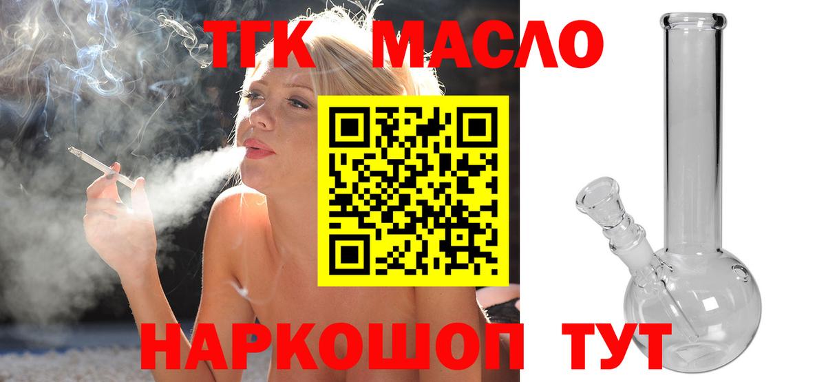 Бугуруслан  Дистиллят ТГК THC oil  Вход с VPN  ТГК гашишное масло 