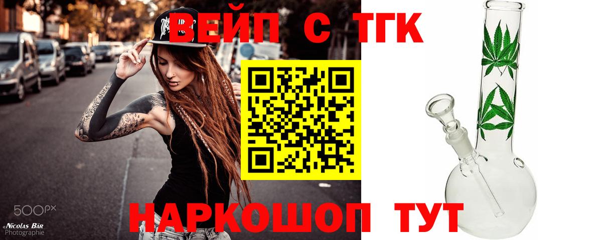 ТГК концентрат Бугуруслан